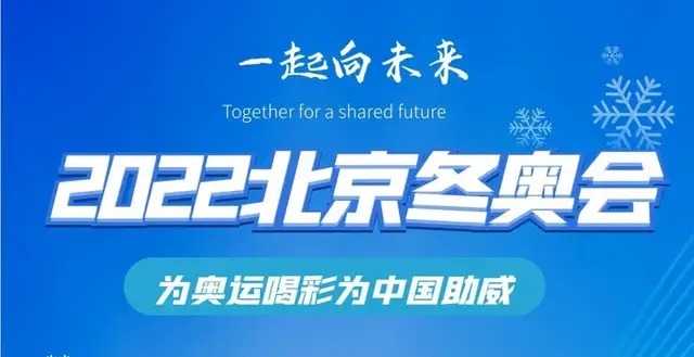 艺术家&苟建文|书画之韵·冬奥之美——新时代艺术家作品交流展