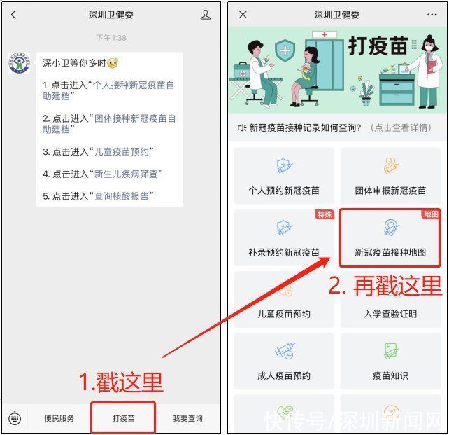疫苗|广东全面开放18岁以上人群新冠疫苗接种，深圳“打3针”疫苗上新