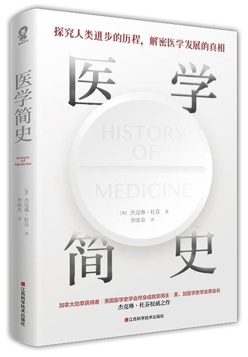 西方&《医学简史》02｜西方历史上爆发过的大疫情（1）