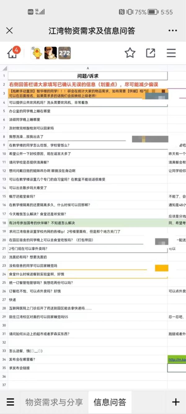 江湾校区|复旦江湾校区的日与夜：封闭管理井然有序，线上线下温暖互助