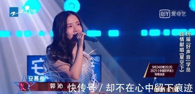 老面孔|曾跟周深合唱《大鱼》的郭沁,如今变美了,可大家为何不喜欢了?