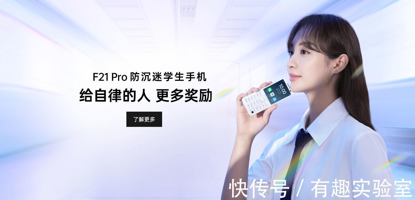 入网|多亲 F21 Pro+ 入网工信部：支持“按键 + 触摸屏” 防沉迷学生机