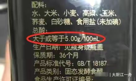 食醋|买食醋时，一定要认准瓶上这3行字，食醋好坏全知道，涨知识了
