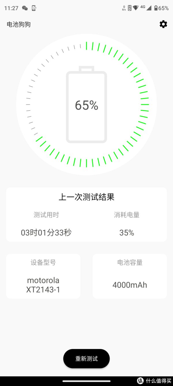 摩托罗拉|摩托罗拉edge轻奢版体验：1亿像素极致轻薄 Moto更接地气了