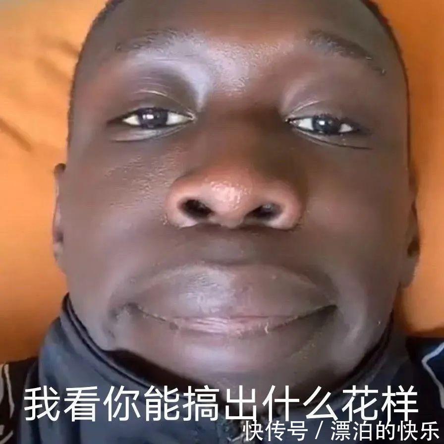 王者|神表情:新一届表情包王者,非它莫属