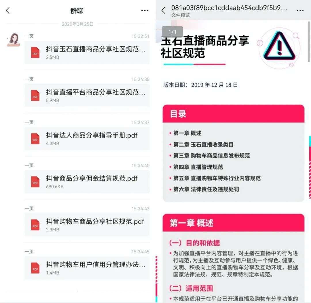 学员|我被直播带货课割了韭菜