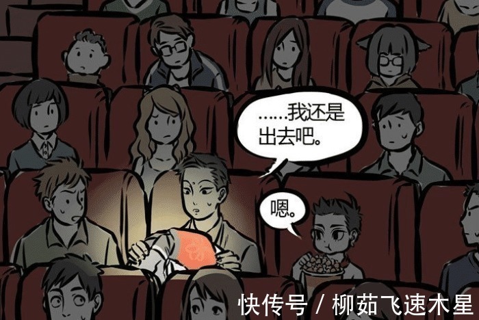 观音|非人哉神怪看电影,观音因大光相离场,敖烈、哮天场内“下雨”