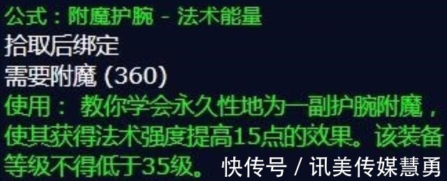 法伤|魔兽世界TBC：5金币的成本却收你40，附魔师的定价合理否？