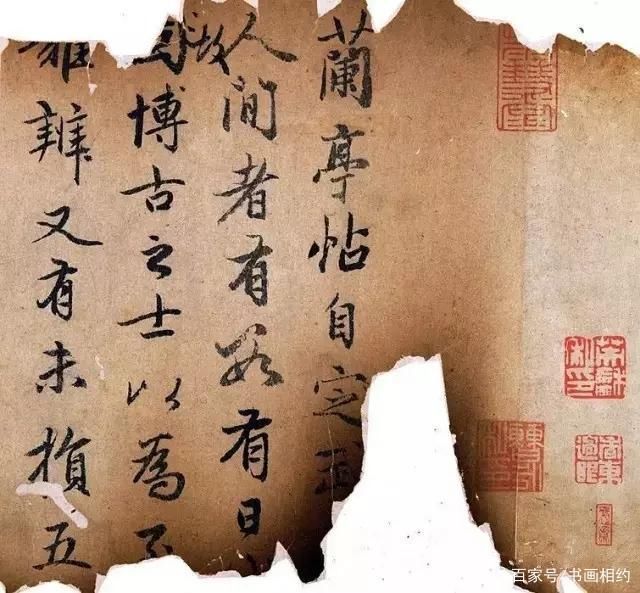 大三年$赵孟《兰亭序十三跋》残本，书法精妙，观点更重要!