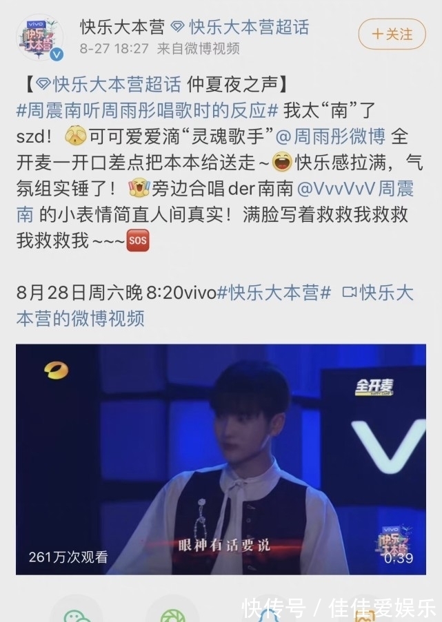 整治|周震南綜藝鏡頭全部被剪,之前被曝光負(fù)面新聞,他也要涼了?