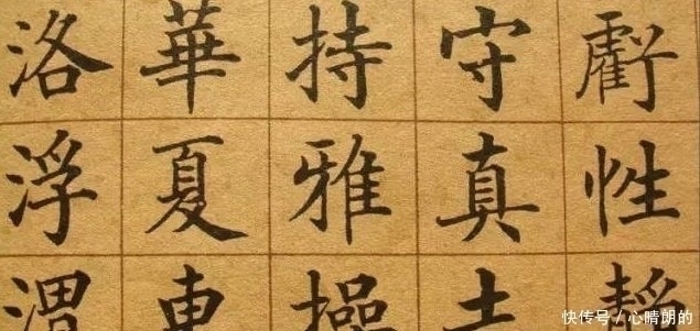 楷书!他是清朝状元,为人刚正不阿,所写楷书在清朝首屈一指!