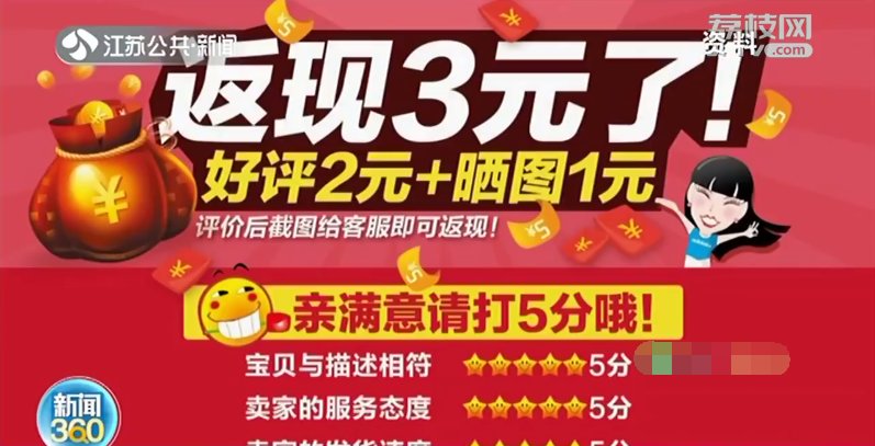 好评|还敢好评返现、刷单炒信？江苏已罚没1062.1万元