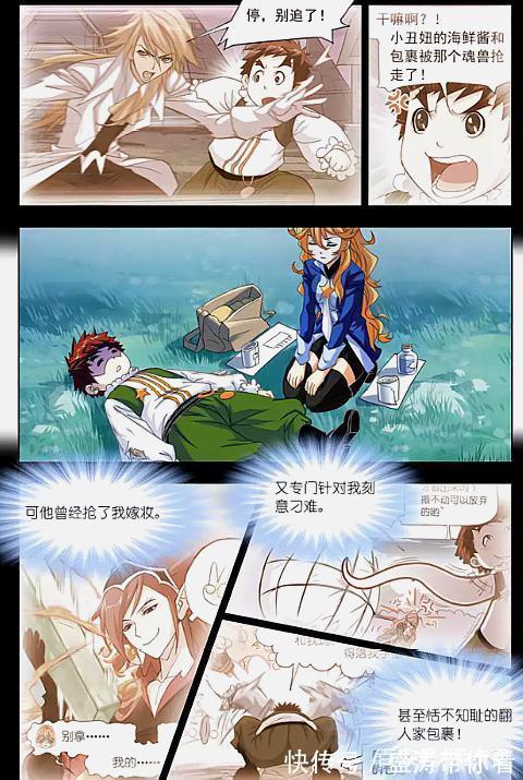 蓉蓉|斗罗大陆：宁蓉蓉、朱竹清做的黑暗料理，史莱克没有一个人逃得过