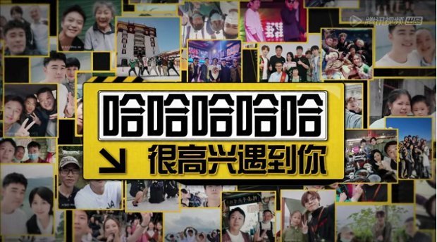 路人|鹿晗被陈赫带坏,素颜、放屁卸下偶像包袱,邓超加路人微信太有爱