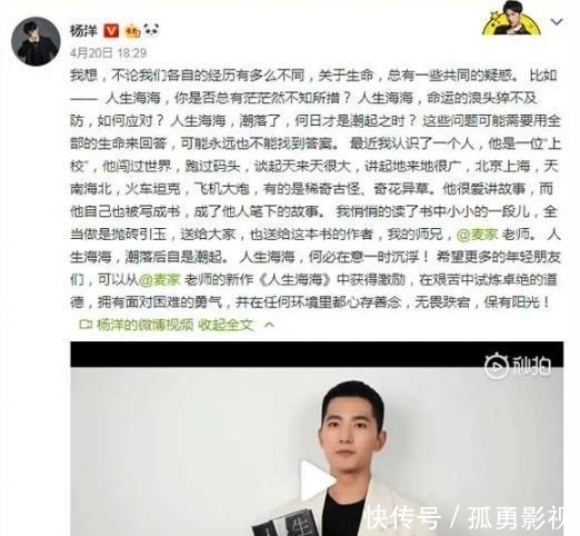 八年|茅盾奖得主时隔八年新作《人生海海》:高晓松落泪,杨洋分享心得