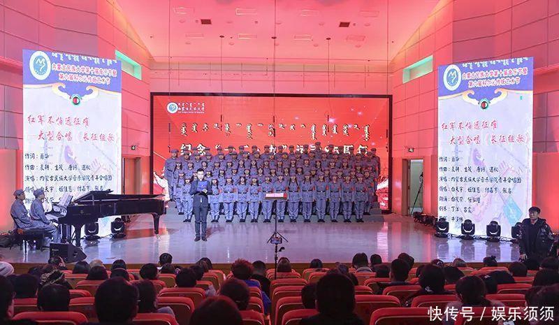 音乐会|纪念“一二·九”运动85周年我校举办大型合唱《长征组歌》专场音乐会