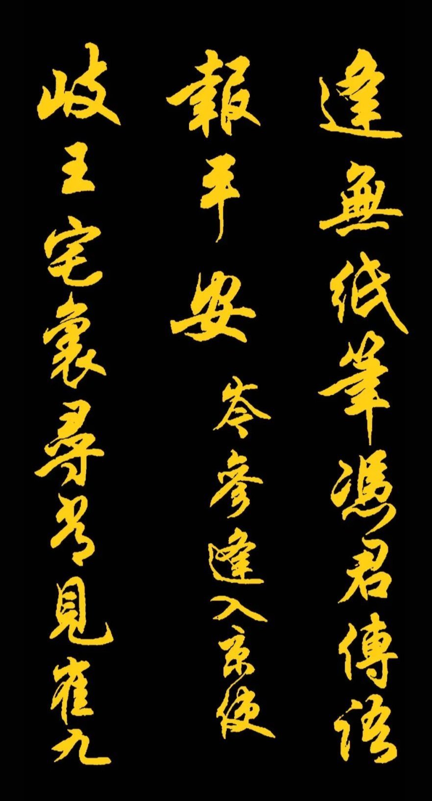 书法#任政先生的45幅行书真迹展,被誉“行楷第一帖”