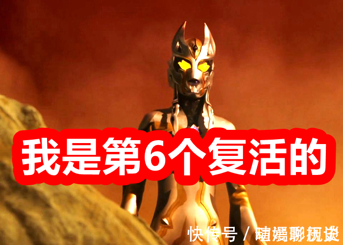 巨人|奥特曼超古代巨人石像,包括迪迦已经复活10个,最后一个隐藏很深!