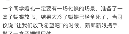 |笑话：婚礼那天遇到过哪些尴尬事？就服新娘去派出所捞新郎这个哈哈！