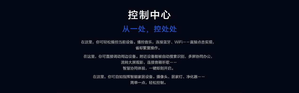 华为|从华为鸿蒙和柔宇waterOS 看懂新系统的两个创新方向