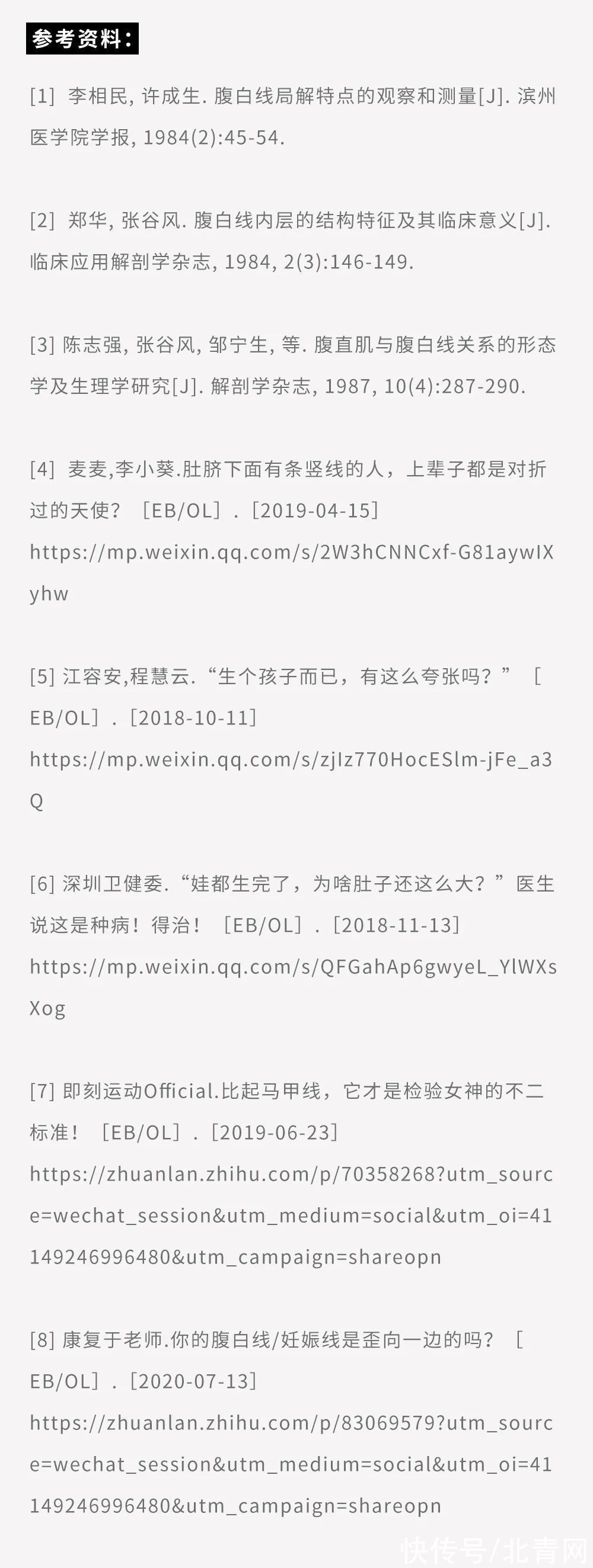 为什么很多女生肚子上有条褐色的竖线？别乱说！不懂先来补课