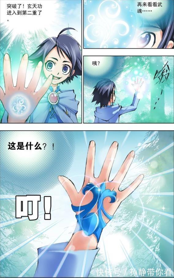 老师|斗罗大陆里感人的一幕,唐三:老师我信您,因为我们是家人!