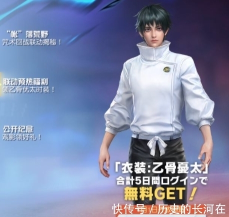 建模|《荒野行动》联动《咒术回战》,五条悟老师不做咒术师了!