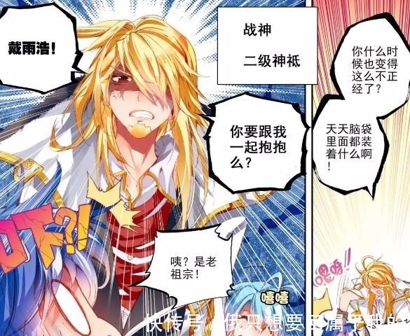 戴沐白|斗罗大陆那些可以吊打霍雨浩的神祇,其中一个连神位都没有