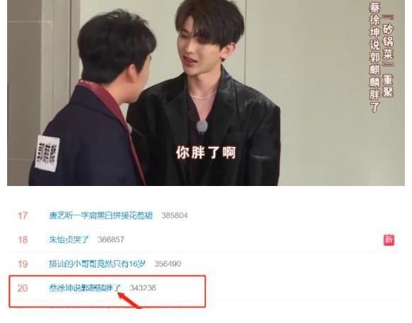 bgm|郭麒麟回归《跑男》，个人片段却配上侮辱性BGM，网友纷纷吐槽