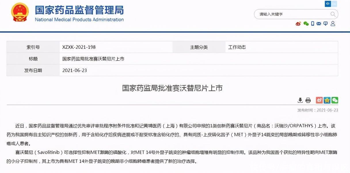 陆舜|最长生存期4年,中国自主造出了抗癌药,肺癌患者有了新选择