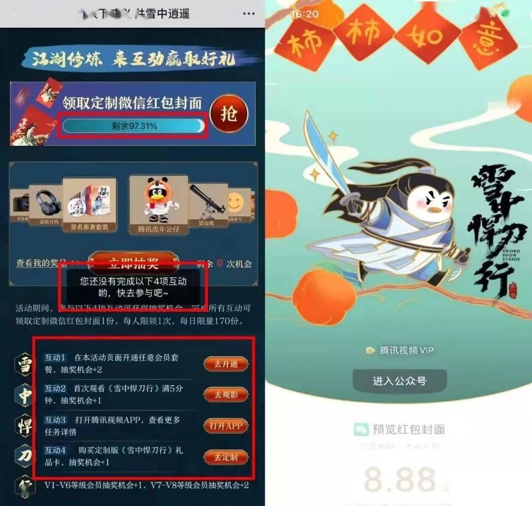 qq|我在抖音卖红包封面，月入150万