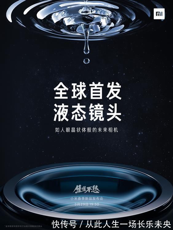 液态|小米MIX的强势回归，886天的等待，会是什么形式的见面？