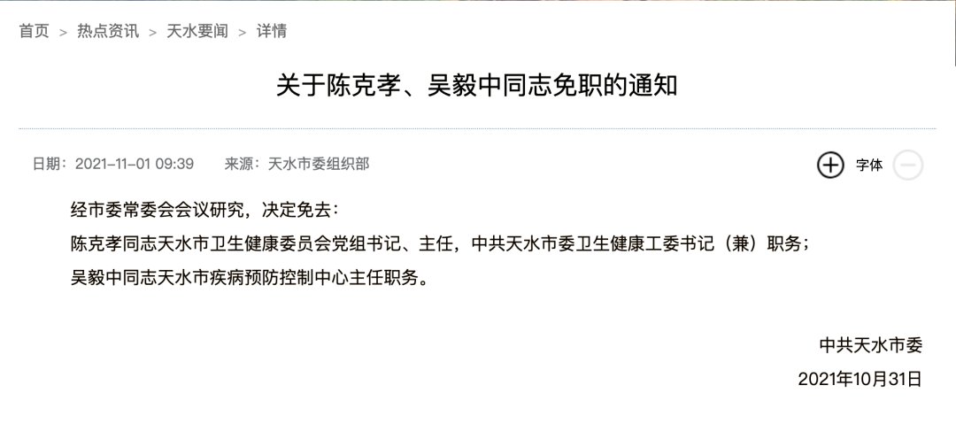 甘肃卫健委|又一景区紧急通知：暂停入园！有病例连续16天去撸串？当地回应→