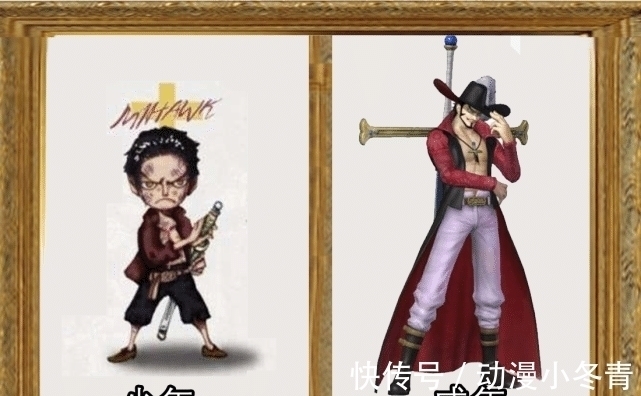 七武海|海贼王:11位七武海少年到成年对比图,克洛克达尔真的是女孩子?