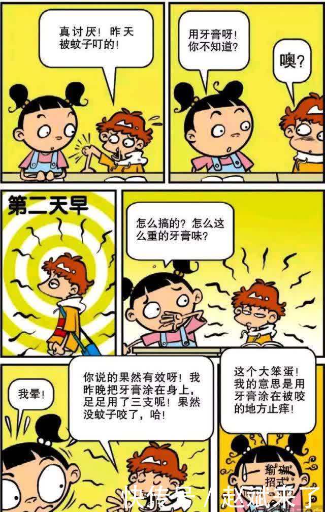 阿衰做臭豆腐闻着臭但吃起来香，但很幸运把爱好当做职业