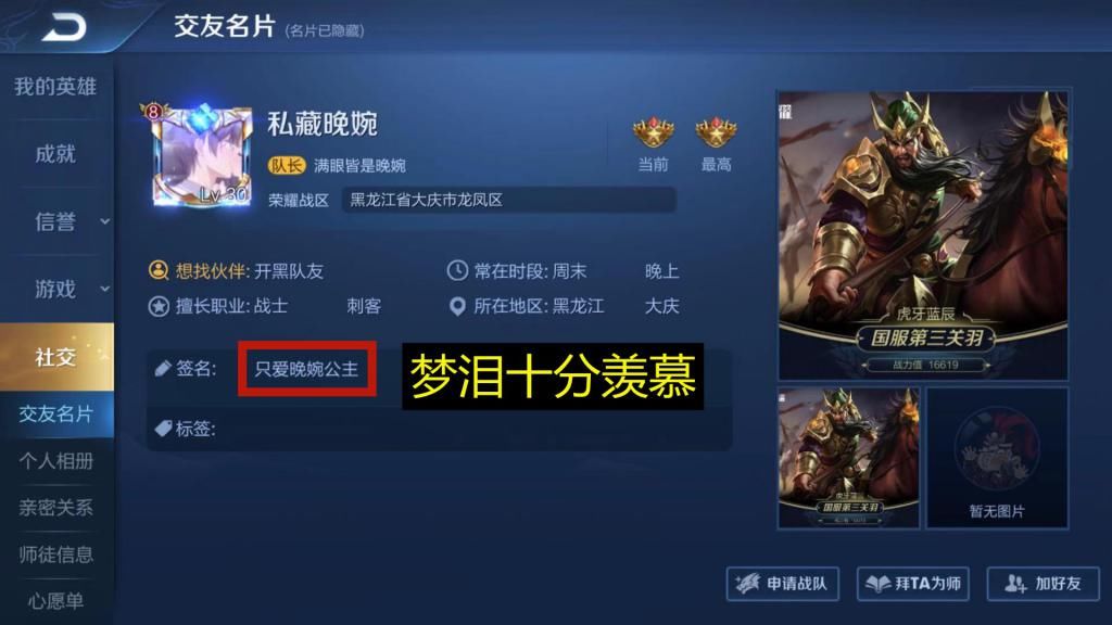 ID|巅峰榜首次出现情侣玩家，主页恩爱秀不停，看到ID昵称后梦泪也羡慕