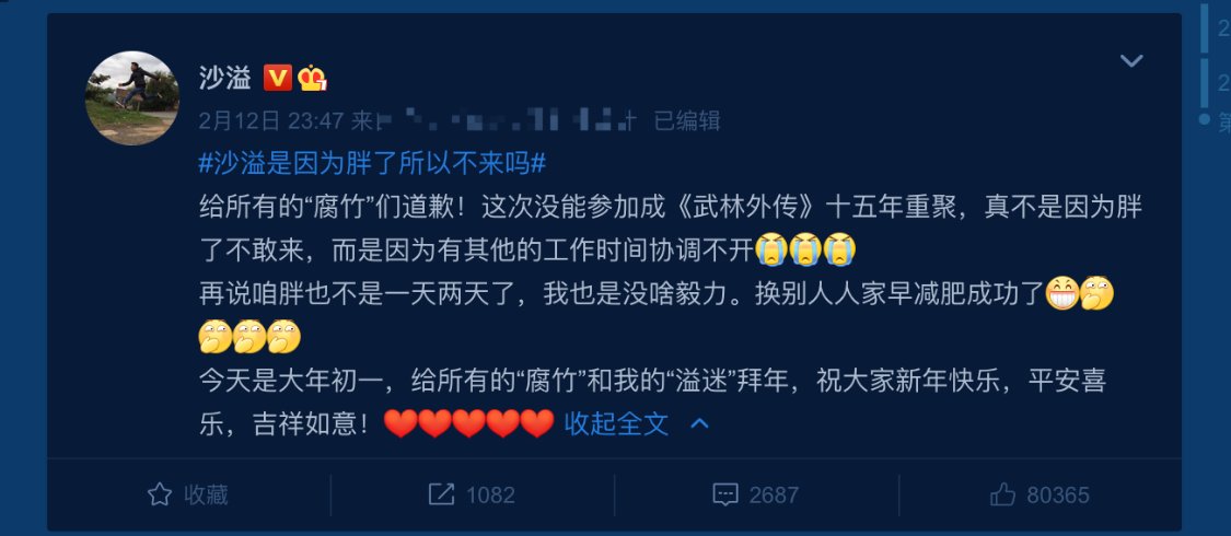 接连缺席两大剧组重聚，沙溢说不是因为胖，情怀牌早已不管用？