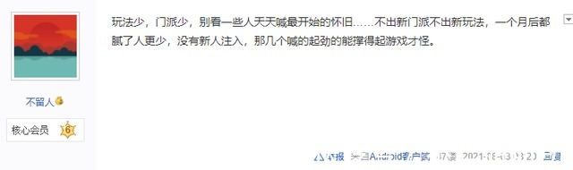 游戏|剑网三怀旧服遇冷，大批搬砖工作室被坑，20个月卡号5块一个出手