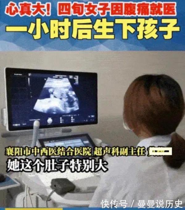 肚子|43岁女子腹痛就医,发现已怀孕34周,大儿子难以接受不可能