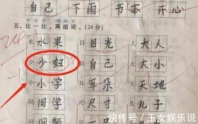 电子产品|小学生因99分试卷成网红,看到唯一扣分题,网友懂得太多了