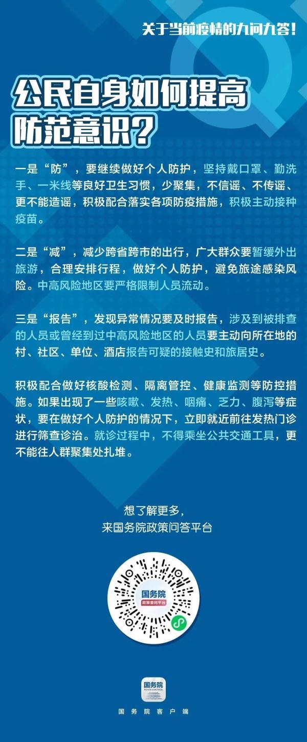 接种疫苗|关于疫情、疫苗，这些你要知道