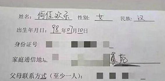 取名|因入戏太深,宝妈给孩子取名“凤九”,丈夫念后你看看我姓啥
