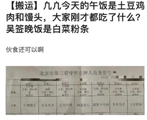 吴亦凡|看看吴亦凡早餐都吃了什么？大米粥配咸菜丝，午餐吃牛肉饺子