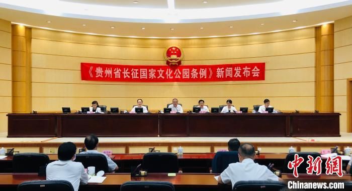 中国首部涉及长征国家文化公园的地方性法规出台 全网搜