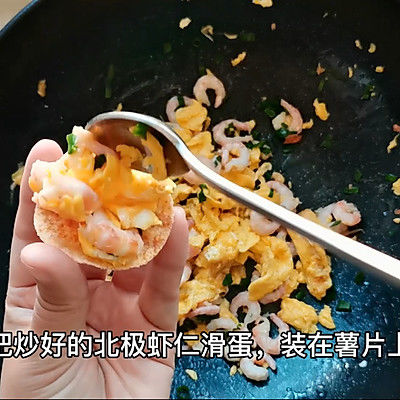 滑蛋|薯片超嫩加拿大北极虾滑蛋