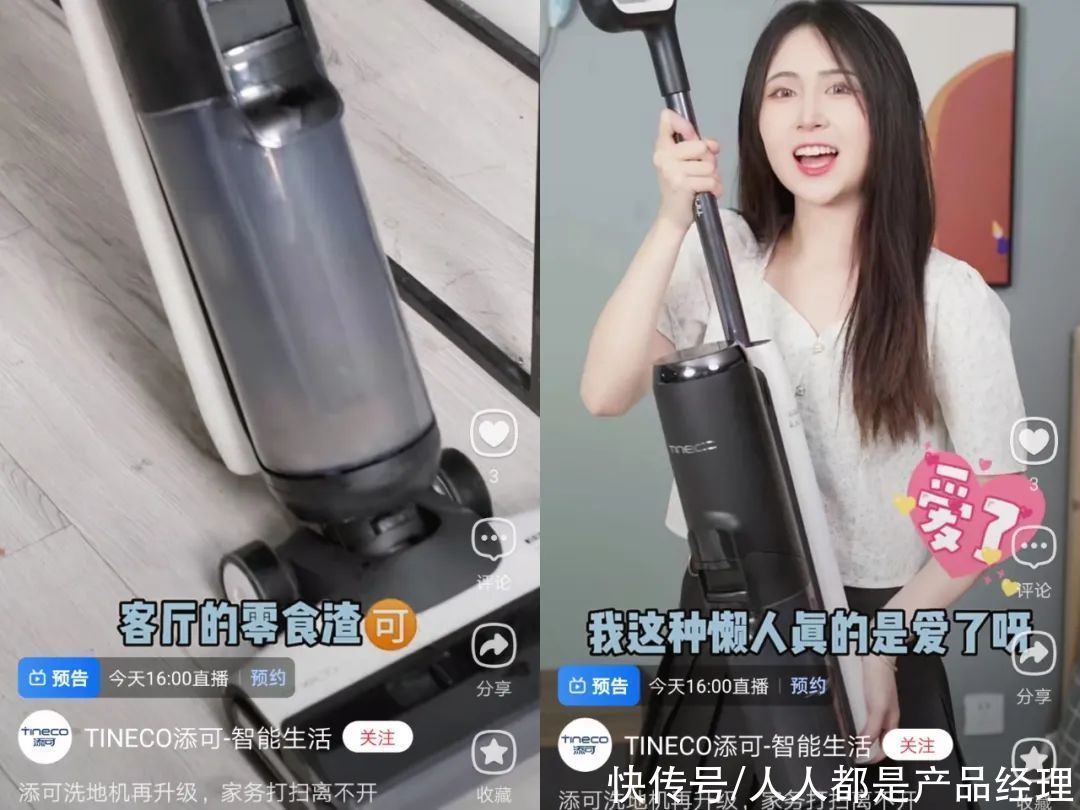 拉面|添可旗舰店42分钟销售破亿，如何在淘宝复刻下一个10亿品牌？