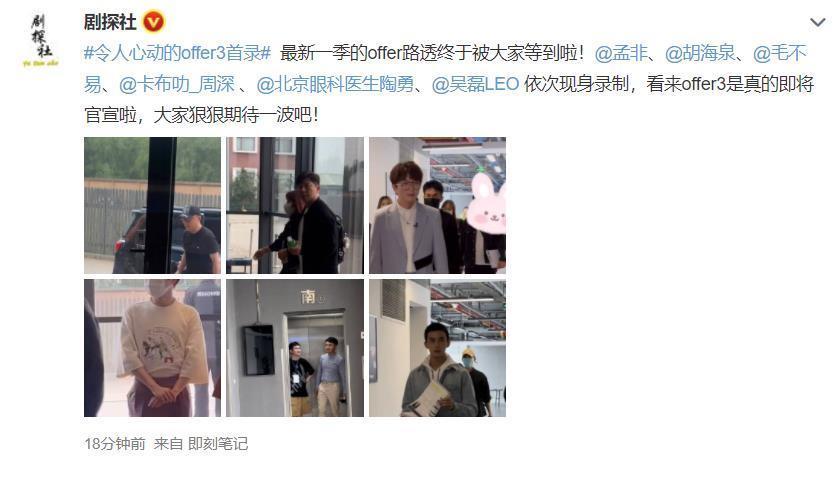 何炅两季节目主持人身份被孟非取代,网友此前爆料早见端倪