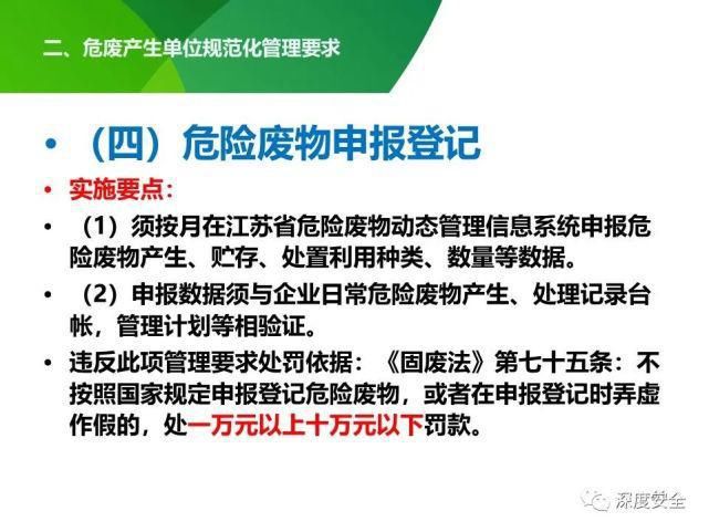 危险废物|2021年危险废物安全管理合集