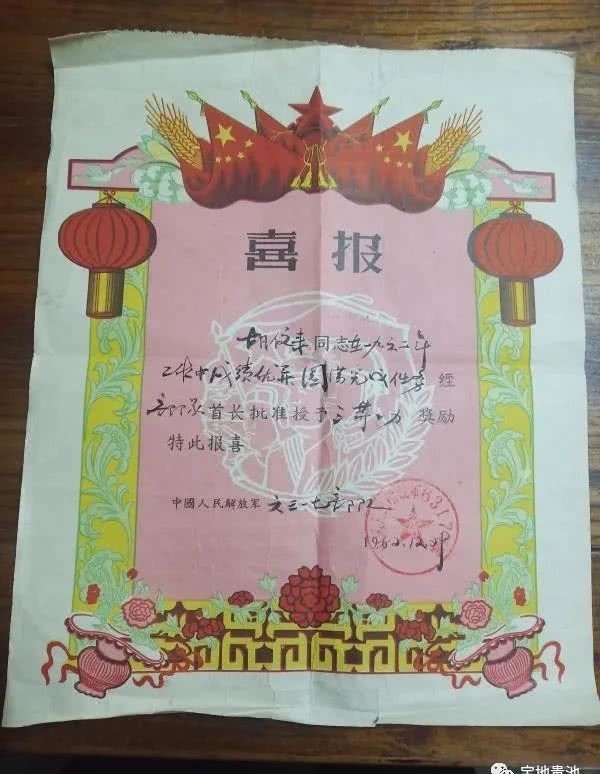 这位|炸碉堡、炸坦克,血战上甘岭!贵池这位志愿军老兵的故事让人泪目!