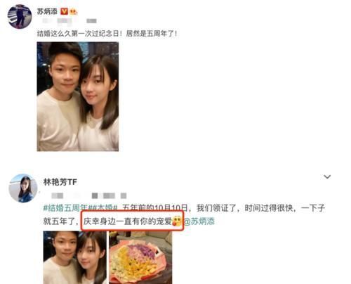 林艳芳|苏炳添罕晒照庆结婚五周年,紧搂妻子不放手,二人脸贴脸恩爱十足